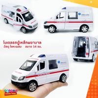 ราคา รถพยาบาล ของเล่นรถพยาบาล โมเดลรถพยาบาล รถตู้ Diecast model รถกู้ภัย รถโมเดลของเล่น รถพยาบาลของเล่น (22249136604)