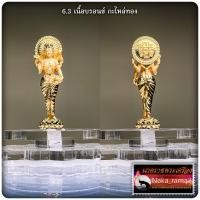 ราคา พระแม่ลักษมี มหาเทวีโชค ครูบาคำฝั้น อินทวณฺโณ วัดกอโชค จ เชียงไหม่ (22036839832)