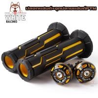 ราคา ปลอกแฮนด์สายฟ้า อุดปลายแฮนด์PTM ปลอกมือ อุดปลายแฮนด์ อย่างดีติดมือไม่ลื่นง่าย ใส่ได้ทุกรุ่น แดง น้ำเงิน เหลือง เขียว เทา (22185097224)