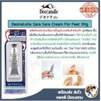 ราคา พร้อมส่ง ค่าส่ง20 โรลออน ญี่ปุ่น โรออน Deonatulle Soft Stone 20g ดับ ระงับ กลิ่นกาย จากญี่ปุ่น Me Wealth (8944499984)