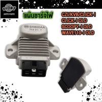 ราคา แผ่นชาร์จไฟ CLICK I CLICK I OLD SCOOPY I OLD WAVE110 I OLD CZI KVB แผ่นชาร์จ (22191984363)