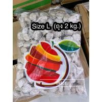 ราคา บ๊วยเค็ม ตราแอ๊ปเปิ๊ล Size L จัมโบ้ แบ่งขายถุงซิปล็อค มีเกร็ดแท้ ไม่ผง ไม่ ขุ่น ไม่ด่าง สินค้าคุณภาพ ราคาถูก (21072228502)