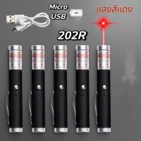 ราคา เลเซอร์ความแสงสูง เลเซอร์แสงเขียว ปากกาเลเซอร์ laser Red ปากกาเลเซอร์ (21737102781)