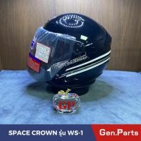 ราคา หมวกกันน็อค หมวกนิรภัย SPACE CROWN รุ่น WS 1 สีเขียว ขาว ดำเงา น้ำเงิน เทา ชมพู ฟ้า หมวกกันน๊อค (21374832258)