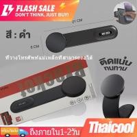 ราคา ที่วางโทรศัพท์ในรถยนต์ ที่วางโทรศัพท์ในรถ ที่วางมือถือแม่เหล็ก แบบแม่เหล็ก สากล สำหรับ i Phone Android Magsafe Car Holder ฟรี แหวนแม่เหล็ก พลังดูดที่แข็งแกร่ง ไม่เป็นขุยง่าย วัสดุคุณภาพสูง (2212965587