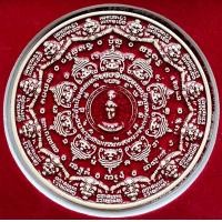 ราคา จตุคามรามเทพ รุ่น ปฐมอรหันต์ ราชันย์ดำ สุวรรณภูมิ กระเบื้องเคลือบแดง ขนาด 7 ซม (22666480160)