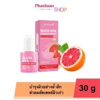 ราคา จุฬาเฮิร์บ JULAS HERB GLUTA HYA BOOSTER SERUM จุฬาเฮิร์บ กลูต้า ไฮยา บูสเตอร์ เซรั่ม แบบขวด (20963463526)