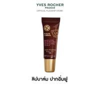 ราคา อีฟ โรเช Yves Rocher Riche Crème Nutri Plumping Lip Balm Tube 7 5Ml (22840630482)
