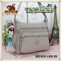 ราคา lingkub2363 กระเป๋าสะพาย กระเป๋าผู้ชาย กระเป๋าผู้หญิง กระเป๋าแฟชั่น ขนาด12นิ้ว กว้าง5นิ้ว ยาว12นิ้ว สูง9นิ้ว (16169511514)