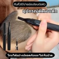 ราคา พร้อมส่ง มีดโกนผมเด็ก เครื่องกันคิ้วไฟฟ้า มีดโกนไฟฟ้า ไร้เจ็บกำจัดขนคิ้ว มีดกันคิ้ว มีดโกนอัจฉริยะ มีดโกนผมเด็กไฟฟ้า (21729106470)