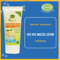 ราคา Enfant อองฟองต์ ORGANIC โลชั่นกันยุง กลิ่นตะไคร้หอม ใช้ได้ตั้งแต่เด็ก 3 เดือนขึ้นไป 50ml (21252741198)