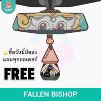 ราคา Phraphai Aroma น้ำหอมรถยนต์พระพรายอโรม่า กลิ่นหอมติดทนนาน สูตรไร้แอลกอฮอล์ (22771129014)