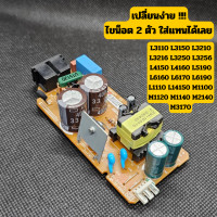 ราคา Power Supply Printer มือ 1 EPSON L110 L120 L210 L220 L310 L360 L3110 L3150 L3250 L5190 L5290 แท้ (21784552864)