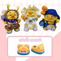 ราคา ชุดตุ๊กตาเป็ดเหลือง ชุดตุ๊กตาเป็ด upsetduck ชุดตุ๊กตาเป็ดหน้าบึ้ง ชุดน้องเป็ด ชุดเป็ดหน้าบูด ชุดเป็ด upsetduck (22311010005)