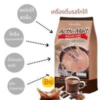 ราคา ช็อกโกแลตมอลต์ เครื่องดื่มรสช็อกโกแลตปรุงสำเร็จ โกโก้ ของแท้100 ช็อกโกแลตมอลต์ อร่อย ดื่มได้ทุกวัน ดื่มได้ทุกวัย พร้อมส่ง (22834248969)