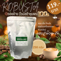 ราคา เมล็ดกาแฟคั่ว โรบัสต้าชุมพร ขนาด 250 g ราคา 109 บาท กาแฟสด คั่วสดใหม่ กาแฟใต้ ชุมพร (22366904378)