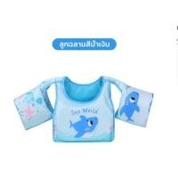 ราคา เสื้อชูชีพเด็ก Life Jackets เสื้อชูชีพว่ายน้ำ วยพยุงตัวหัดว่ายน้ำสำหรับเด็ก เสื้อชูชีพว่ายน้ำเด็ก ปลอกแขนว่ายน้ำ พยุงตัว (22195169647)