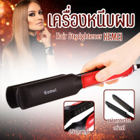 ราคา KM 531 Kemei ที่หนีบผม ทำผมตรงหรือลอน เครื่องหนีบผม อุปกรณ์ทำผมม้วนผม (21490933017)