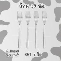 ราคา IKEA Cutlery ช้อนส้อมอิเกีย แท้ ชุดช้อนส้อม ช้อนส้อมสแตนเลส ช้อน ส้อม ช้อนกาแฟ (20245530648)