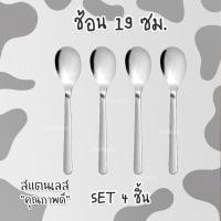 ราคา IKEA Cutlery ช้อนส้อมอิเกีย แท้ ชุดช้อนส้อม ช้อนส้อมสแตนเลส ช้อน ส้อม ช้อนกาแฟ (17872356131)