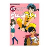 ราคา นายอินทร์ หนังสือ รันม่า 1 2 ไอ้หนุ่มกังฟู เล่ม 16 (22810478832)