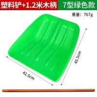 ราคา อุปกรณ์กำจัดหิมะพลั่วพลาสติกหนาพิเศษพลั่วพลาสติกไซส์ใหญ่พลั่วขยะเหล็กสำหรับกลางแจ้งพลั่วปากแบนเครื่องมือกวาดหิมะ (20565827167)