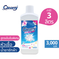 ราคา หัวเชื้อน้ำยาซักผ้า 500 ML ทำได้ 3 5 ลิตร กลิ่นเดย์เฟรช คล้ายดาวนี่ฟ้า Cleany หัวเชื้อน้ำยาเข้มข้น น้ำยาซักผ้า (22770059820)