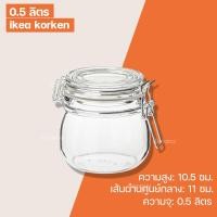 ราคา โหลแก้ว โหลแก้วสูญญากาศ โหลแก้วมีฝาปิด โหลดอง โหลแก้วอีเกีย โหลแยม ikea korken Jar with lid clear glass (21123708490)