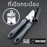 ราคา ที่เปิดกระป๋องและเปิดขวด สเตนเลส คุณภาพ Premium ด้ามจับพลาสติกอย่างดี แข็งแรงเน้นใช้งาน by Rhino Brand 900 (20615505052)