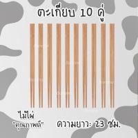 ราคา IKEA Cutlery ช้อนส้อมอิเกีย แท้ ชุดช้อนส้อม ช้อนส้อมสแตนเลส ช้อน ส้อม ช้อนกาแฟ (20245530651)