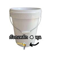 ราคา ถัง20ลิตรติดก๊อก ถังพลาสติกมีฝาปิด ติดก๊อกน้ำ (22064706320)