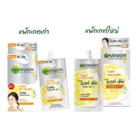 ราคา Garnier Light Complete White Up Tone Up CC Cream การ์นิเย่ ไบร์ทคอมพลีท ไบร์ทอัพ โทนอัพ ยูวี ครีมแบบซอง 7มล (22846625445)