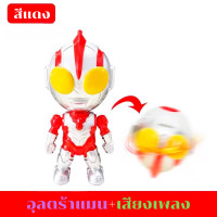 ราคา ของเล่นอุลตร้าแมน อุลตร้าแมนหมุนได้ ของเล่นเด็ก พร้อมส่งจากไทย (22030437229)