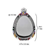 ราคา กรอบเงินเก่า ใส่พระปิดตาหลวงปู่โต๊ะ 10 แถม 1 (21425947491)