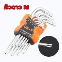 ราคา จัดส่งจากกรุงเทพ หกเหลี่ยมหัวบอล 9 ตัวชุด ยาว แท้ 100 ประแจแอล ชุดตัวแอล ประแจหกเหลี่ยม หกเหลี่ยมชุด ชุดประแจอัลเลน หกเหลี่ยมหัวบอล แท้ หกเหลี่ยมเหล็กแข็งเกรด CR V 9 ตัว ชุด (21703016508)