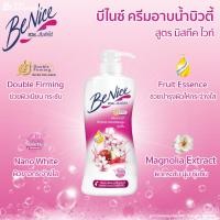 ราคา BeNice บีไนซ์ ครีมอาบน้ำ ขวดปั๊ม ขนาด 450 มล ครีมอาบน้ำบีไนซ์สูตรใหม่ บีไนท์ครีมอาบน้ำ (21256102563)