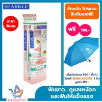 ราคา SPARKLE ยาสีฟัน สูตร ดูแลเหงือก 100 กรัม NATURAL HIMALAYAN PINK SALT SK0366 สปาร์คเคิล หิมาลายัน พิงค์ ซอลล์ (22857453958)