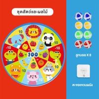 ราคา กระดานปาเป้าลูกบอลเหนียว กระดานปาเป้า ลูกบอลเหนียว 8 ลูก ปาเป้าเด็ก ปาลูกบอล เป้าผ้า ปาเป้า ลูกบอลเหนียว ของเล่นเสริมพัฒนาการ Dartboard toy (22557922996)