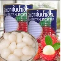 ราคา เงาะกระป๋อง ตราจิงโจ้ เนื้อเงาะแน่นๆ เนื้อนุ่ม หวาน อร่อย น้ำหนัก 565ก กินแล้วจะติดใจคะ (22840858977)