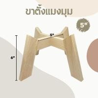 ราคา ขาตั้งกระถาง ขาตั้งกระถางต้นไม้ ขาตั้งกระถางไม้ ขาตั้งต้นไม้ ขาตั้งมินิมอล ขาตั้งกระถาง 6 7 8 9 10 11 นิ้ว ไม้สนขัดเรียบ พร้อมส่ง ราคาถูก (16238696410)