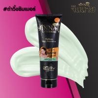 ราคา ขนาด80g จินนาย โลชั่น พอกผิว เคลือบผิวขาว กันน้ำ เกลี่ยง่าย หลอดดำ มีชิมเมอร์ บีลอฟ โลชั่นน้ำหอม JINNAI BELOV (22009664071)