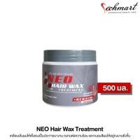 ราคา NEO Treatment Hair Wax นีโอ ทรีทเม้นท์ แฮร์ แว๊กซ์ 500 ml บำรุง ผมเสียทุกสภาพ เนื่องจากการดัด ย้อม (7715375652)