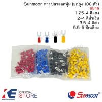 ราคา หางปลา หางปลาแฉก หางปลาแฉกหุ้ม หางปลาทองแดงแฉกหุ้ม สำหรับสายเบอร์1 5 2 5 4 6 ถุงละ 100 ตัว (16533245561)