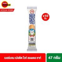 ราคา EXP 11 Nov 2024 10 ชิ้น เบอร์บอน เปอติต ไวท์ ลองเดอ ชาท์ 47ก Bourbon Petit White Langue De Chat 47g (22848999360)