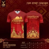 ราคา เสื้อกฐิน เสื้องานบุญ ผ้าระบายอากาศ ใส่สบาย (22794340121)