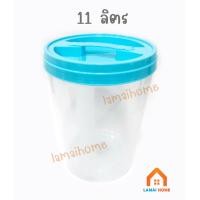 ราคา แพ็ค 1 3 ชิ้น โหลความจุ 11 ลิตร โหลเอนกประสงค์ กระปุกพลาสติก โหลพลาสติก โหลดอง ฝาเกลียว ตัวใส และ ขาวขุ่น (22040045268)