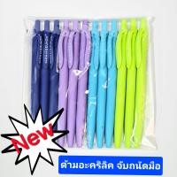ราคา ปากกา Howedu EDU OG 5679 573F 573A หมึกน้ำเงิน 12ด้าม (21909332864)
