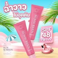 ราคา ครีมกันแดดEyeny sunscreeneyenyspf48 ขนาด10กรัม (22498497876)