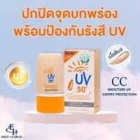 ราคา Eliza Helena Moisture UV Expert Protection SPF50 ปริมาณ 30 กรัม (22620084474)