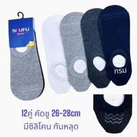 ราคา แพ็ค12คู่ ถุงเท้าmuji โมจิ ถุงเท้าคัดชู ชายหญิง (22724334102)